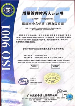 质量管理体系认证