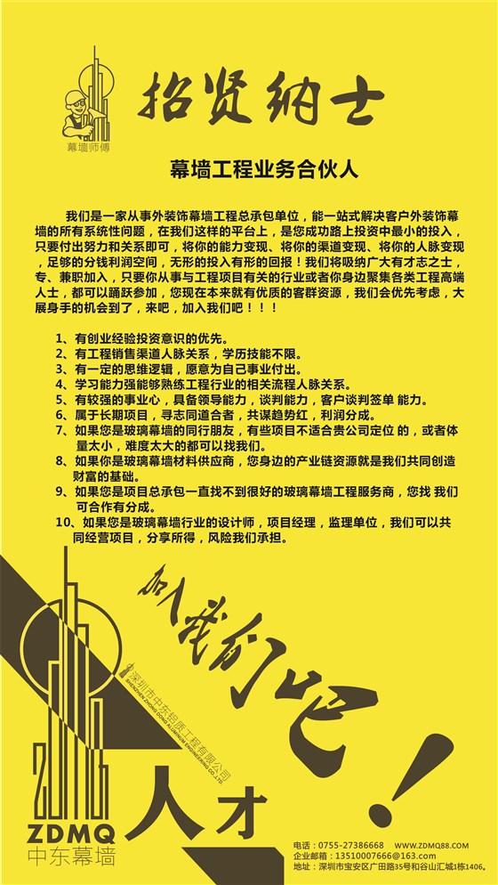 赢咖7诚聘有志之士