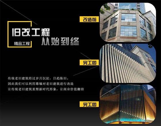 隐框赢咖7改造过程图