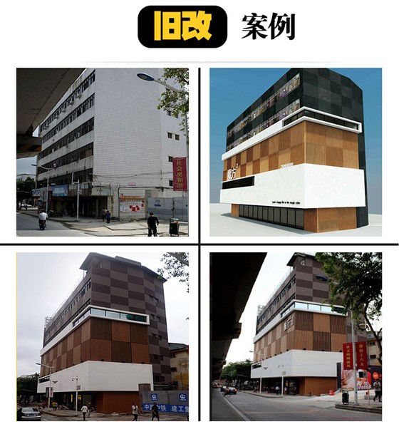 旧楼改造陶板赢咖7