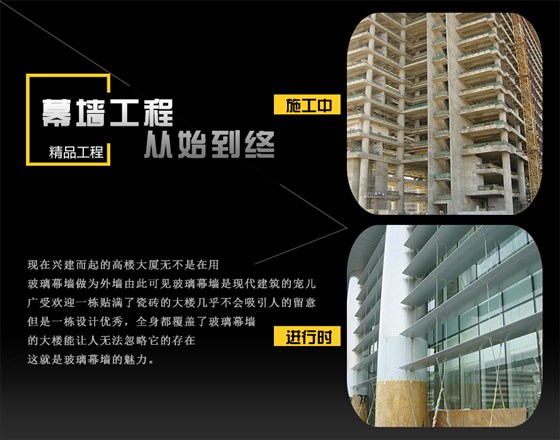 明框点支式赢咖7施工中