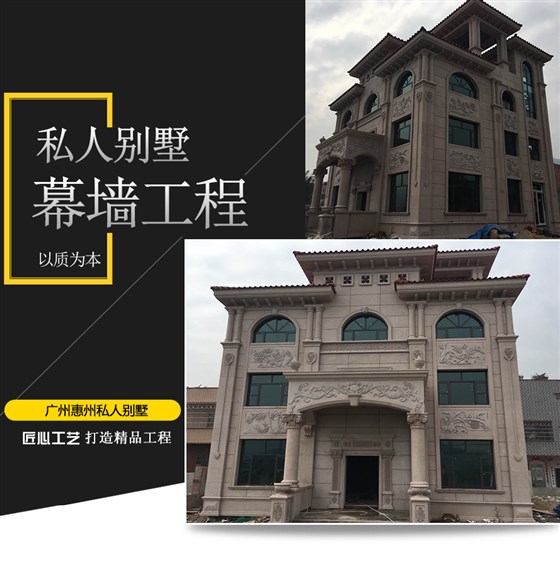 别墅石材赢咖7工程