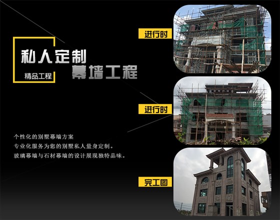 石材赢咖7别墅施工过程图