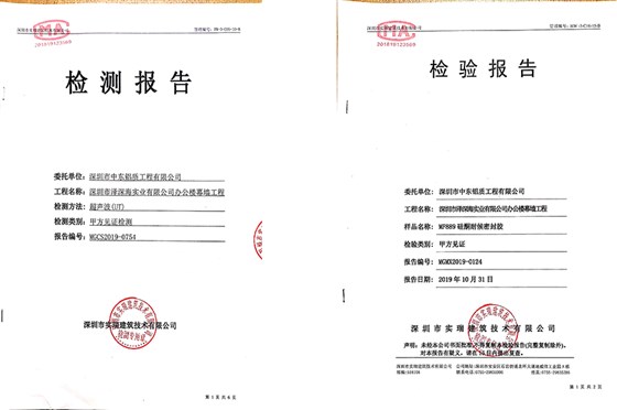 建筑赢咖7物理性能检测报告