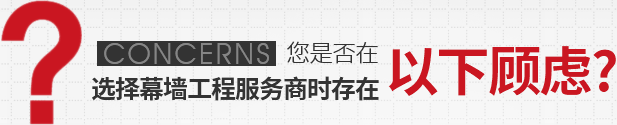 赢咖7工程顾虑