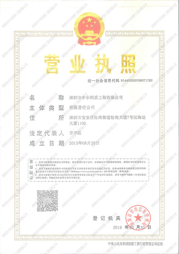 赢咖7营业执照