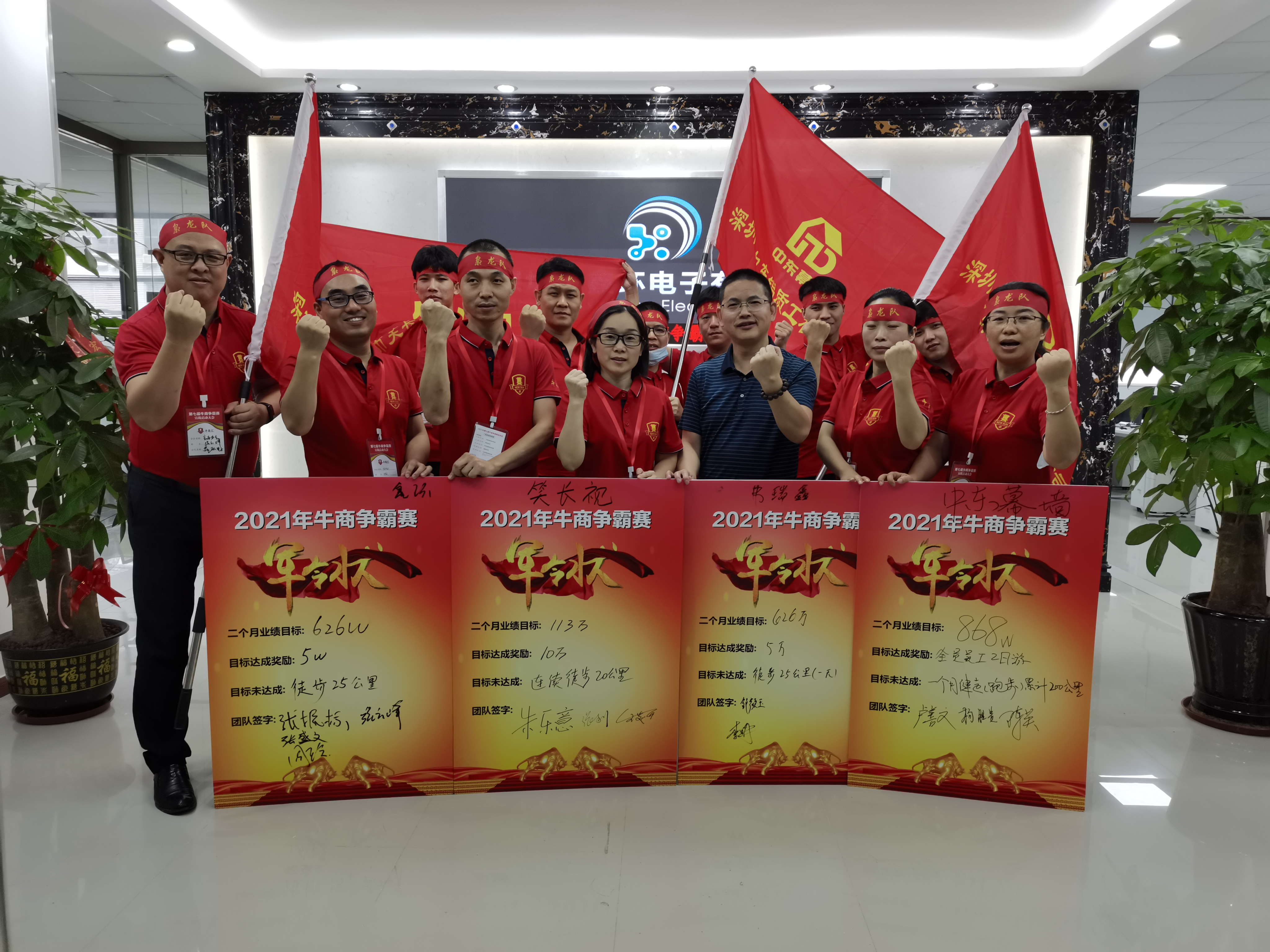 【赢咖7】贺第七届牛商争霸赛萧山枭龙战队启动会圆满落幕！
