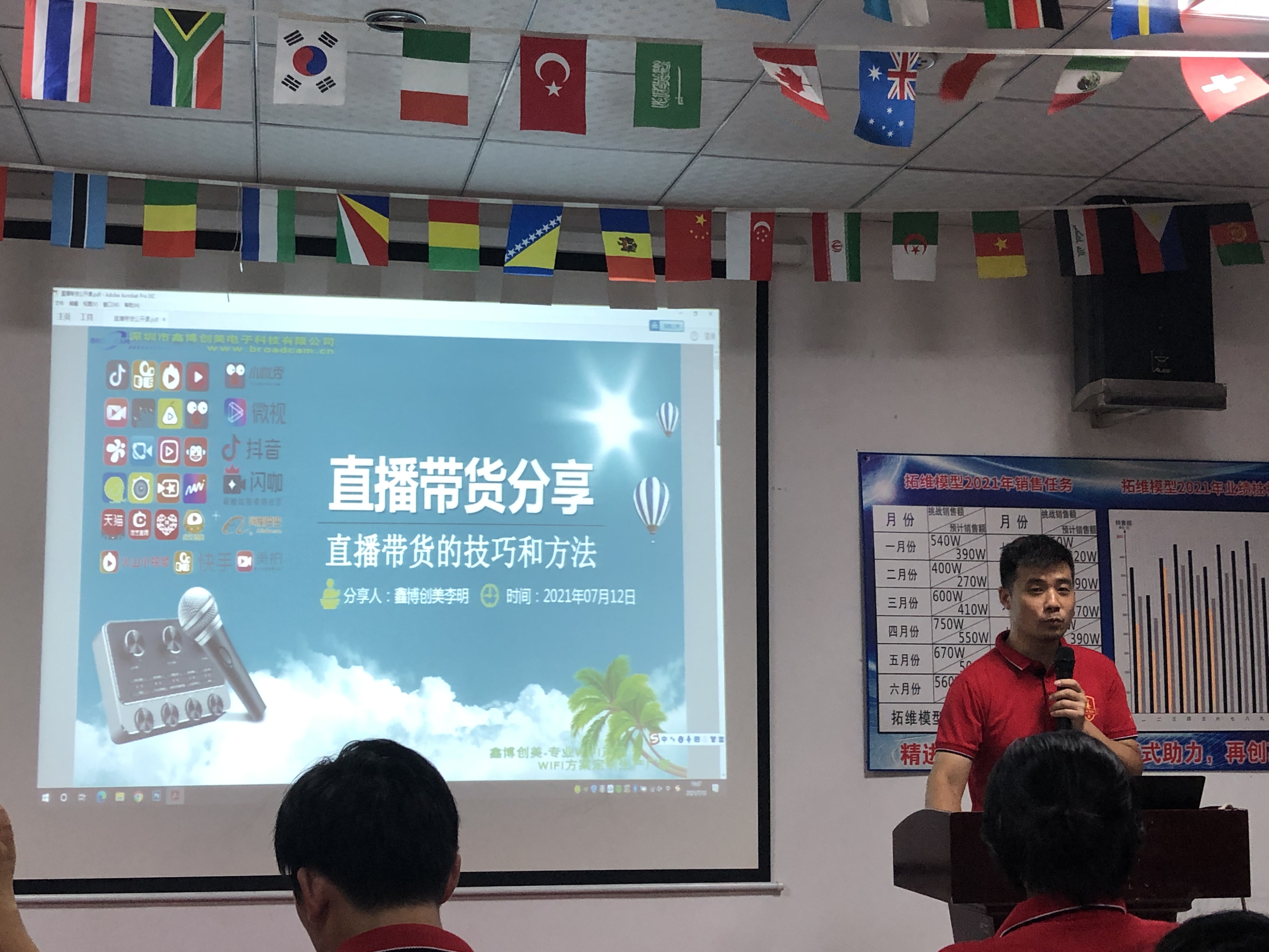 赢咖7公司
