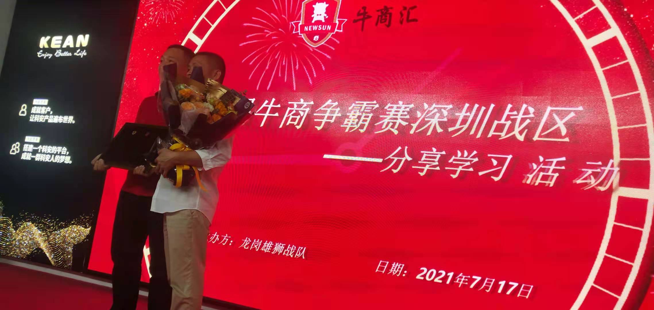 第七届牛商争霸赛-赢咖7公司