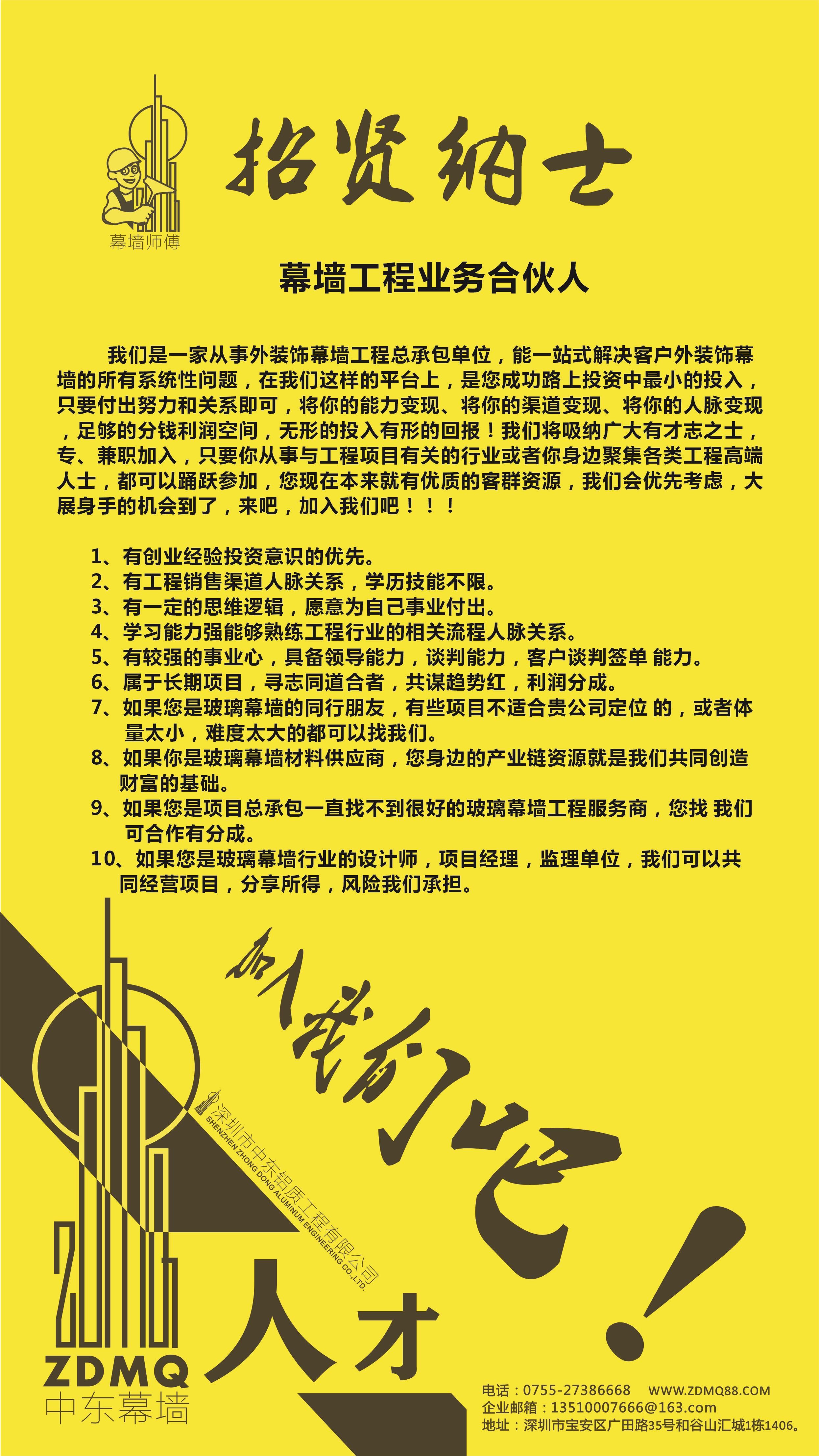 赢咖7诚聘有志之士