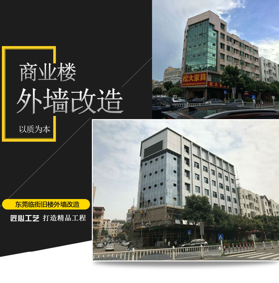 铝单板赢咖7改造过程图