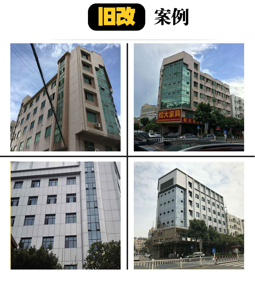 铝单板赢咖7改造完工图
