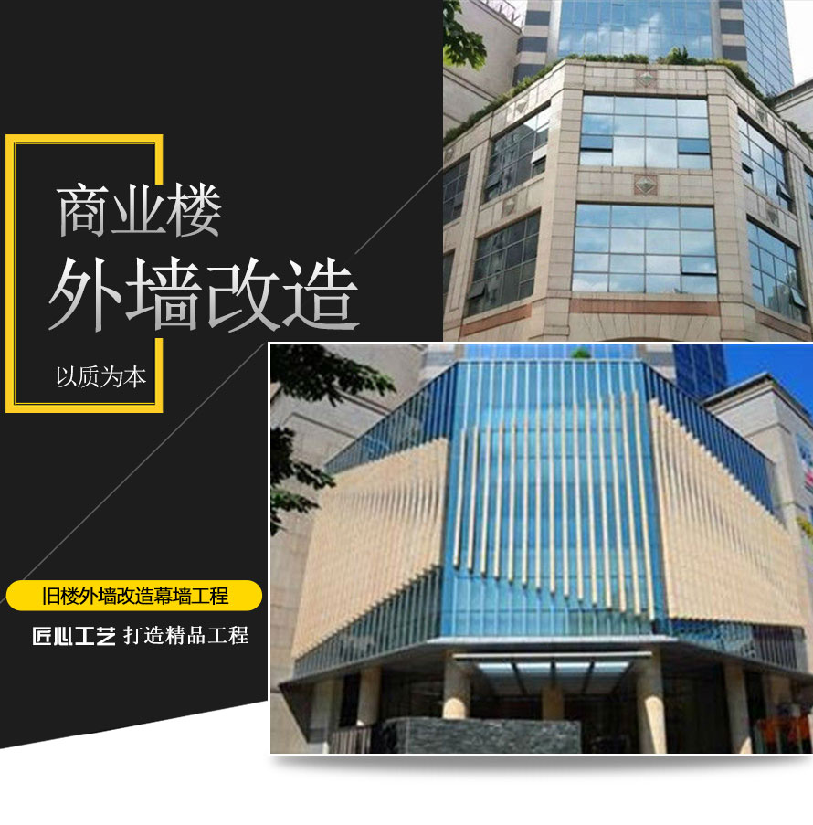 旧楼外墙改造赢咖7工程