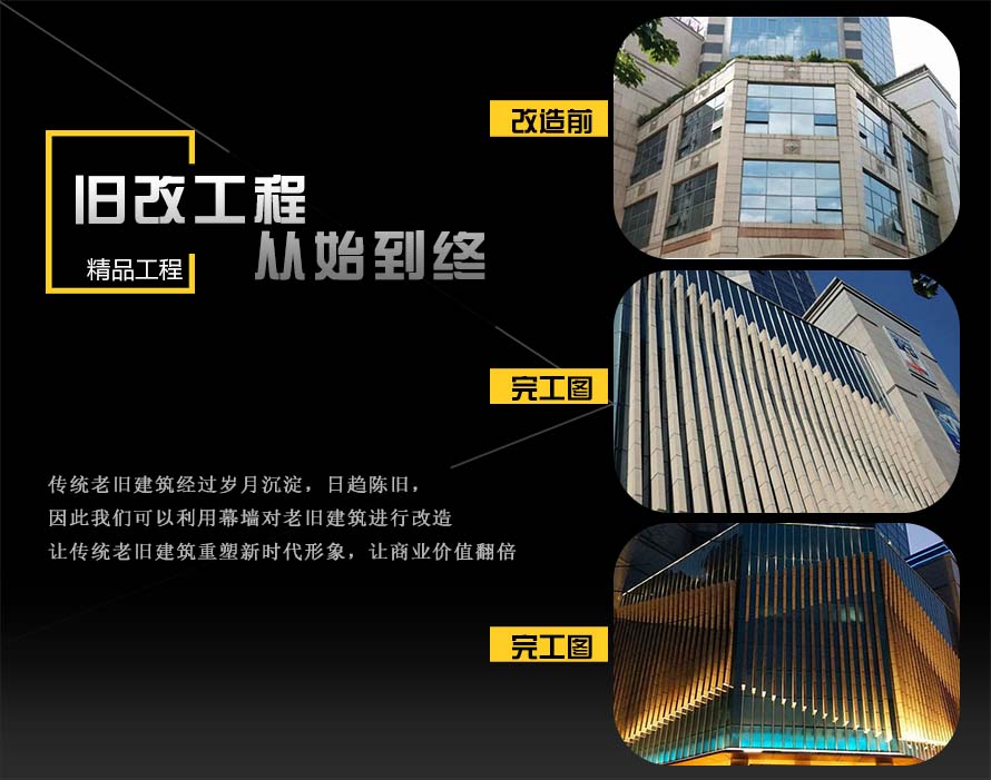 隐框赢咖7改造过程图
