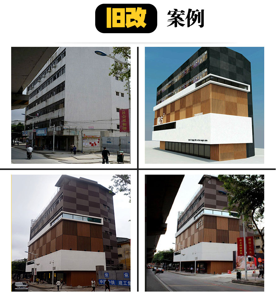 旧楼改造陶板赢咖7