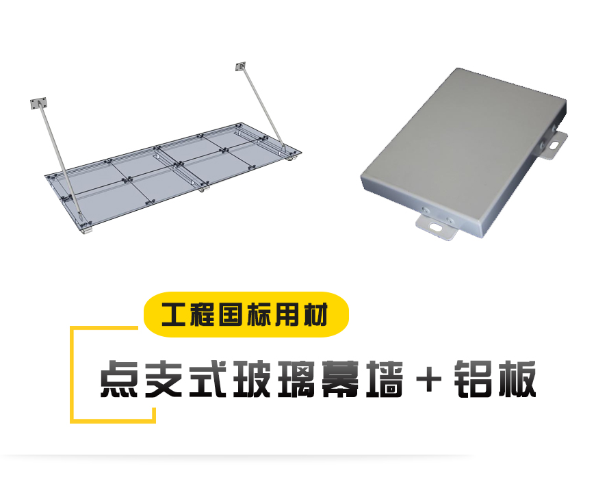 铝板赢咖7用材