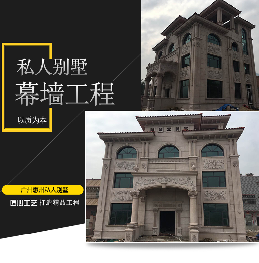 别墅石材赢咖7工程