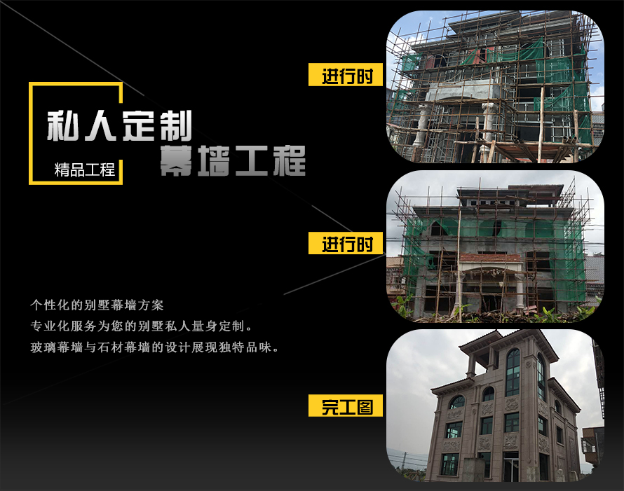 石材赢咖7别墅施工过程图